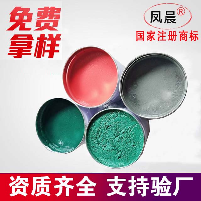 丙烯酸聚氨酯地坪漆.jpg 丙烯酸聚氨酯地坪漆.jpg